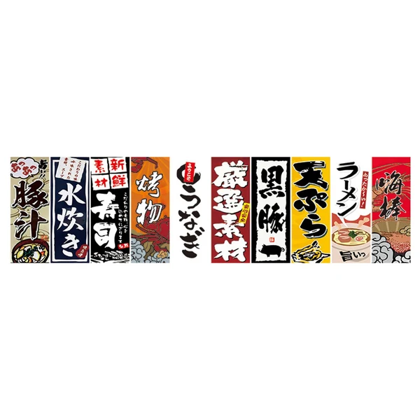 Breathable Maxbell Japanese Style Flags Banners Bunting Wall Art for Window Doorway Restaurant 2Meter 10PCS Style 3 Versatile