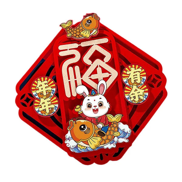 Clean Maxbell Felt Chinese New Year Decorations Spring Festival Ornament for Home Decor 33cmx33cm Natural