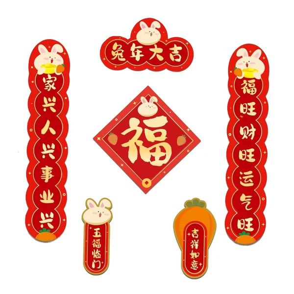Original Maxbell 4Pcs Traditional Chinese New Year Couplets for 2023 Rabbit Lunar New Year style B Contemporary