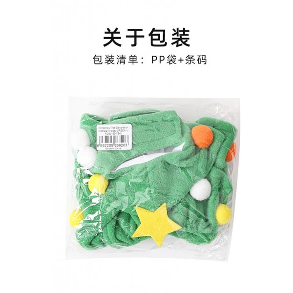 Elegant Maxbell Christmas Tree Shape Pet Cat Costume Sleeveless Adjustable for Autumn Winter Certified
