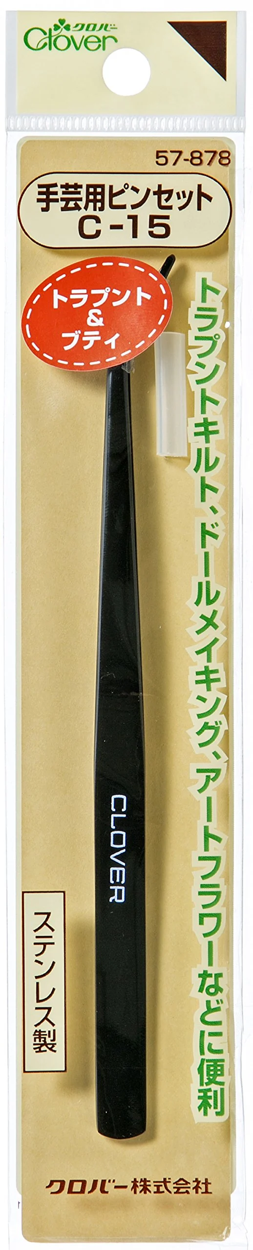 Original CLOVER Tweezers for Stuffing Easy-to-Use