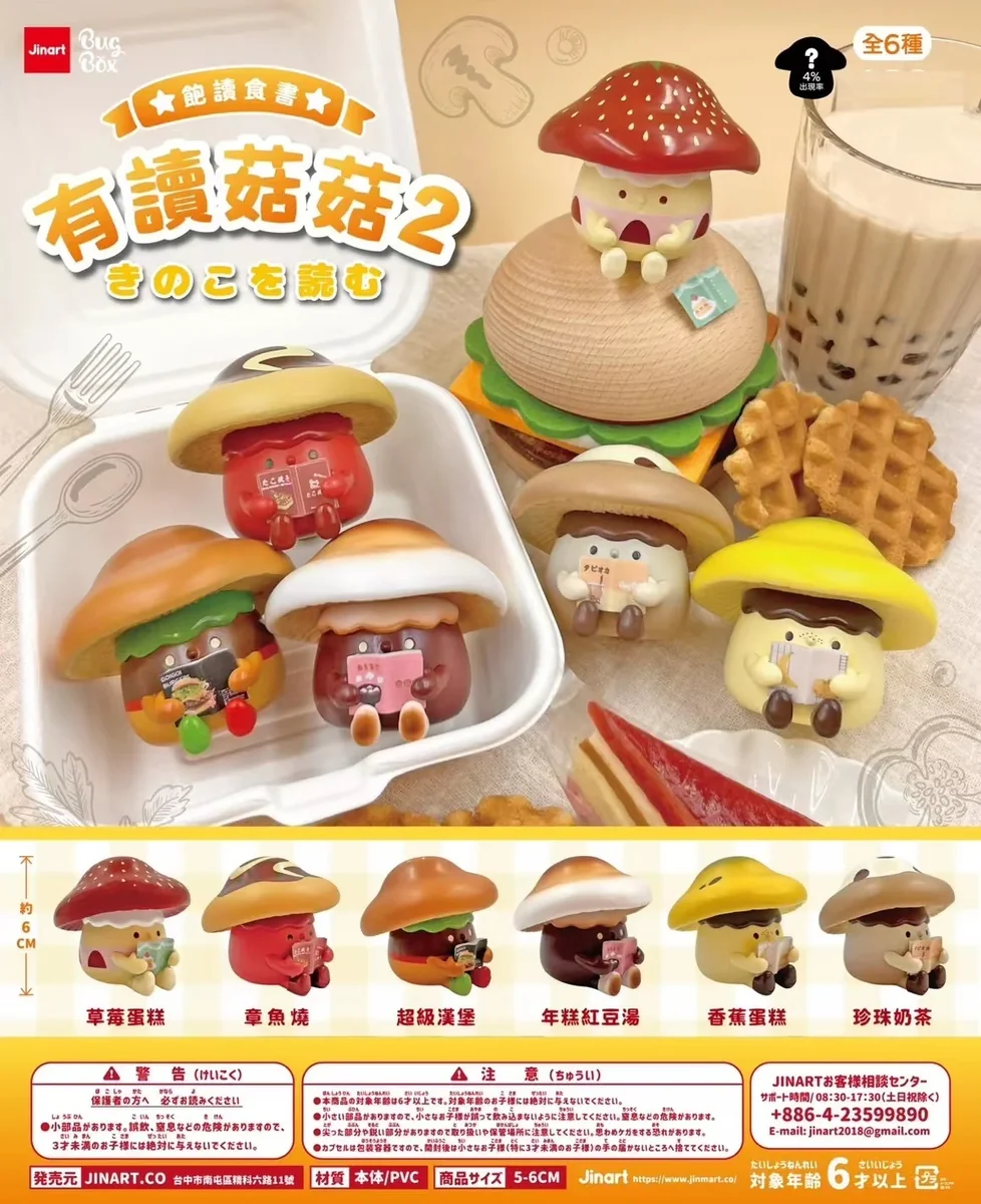 Original Design Big Mushroom Blind Box Fashionable